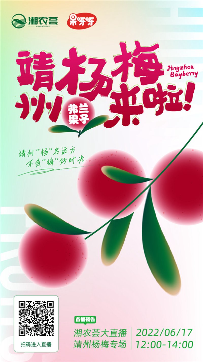鲜优果荟